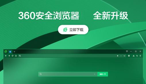 旧版360浏览器缩略图