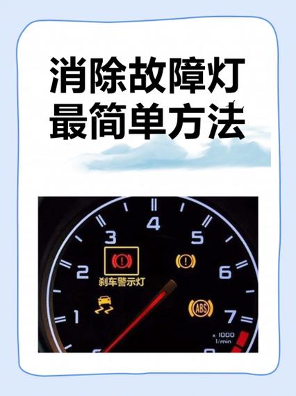 一键启动故障灯一直闪启动不了
