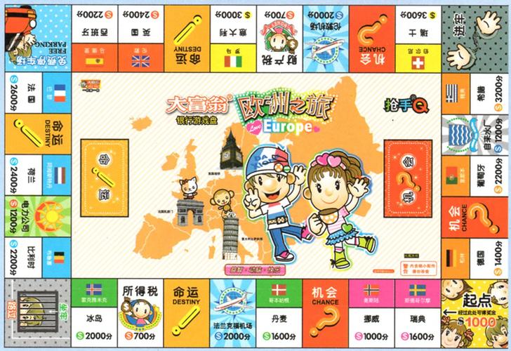 大富翁官方正版