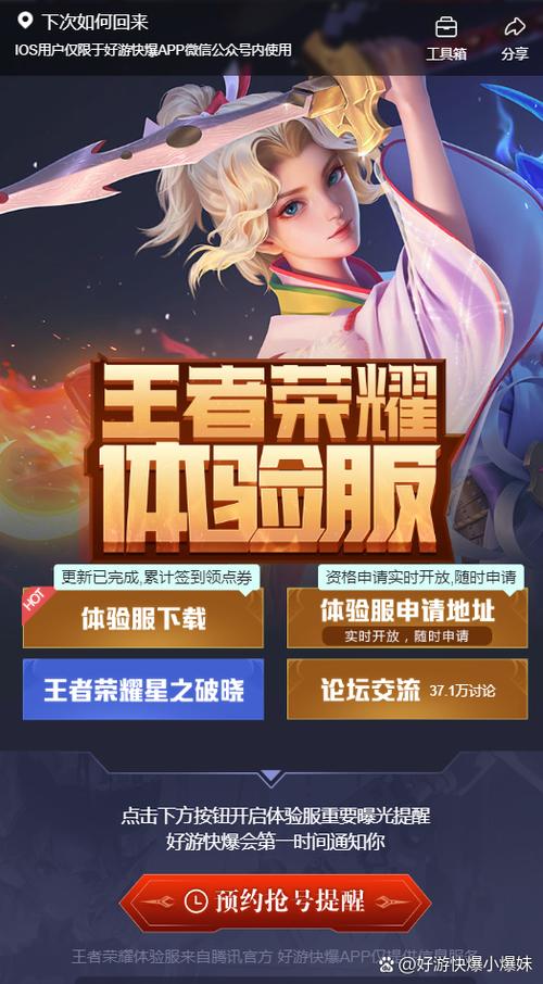体验服的点券哪里领缩略图