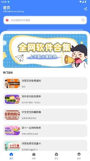 洋葱购物平台靠谱吗缩略图