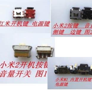 红米手机强行开机按什么键