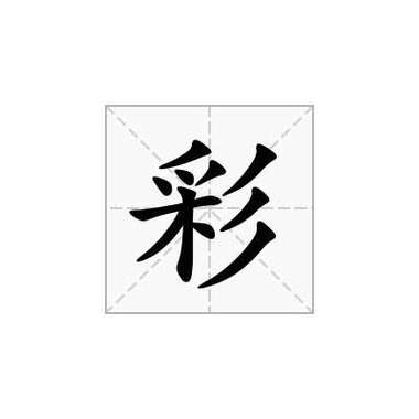 形容人的句子图标