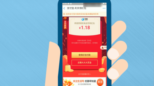 天天领红包是真的吗缩略图