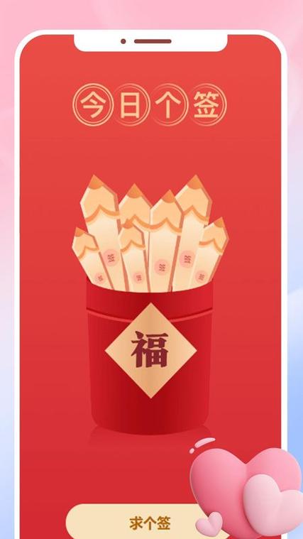 乐享刷游戏截图