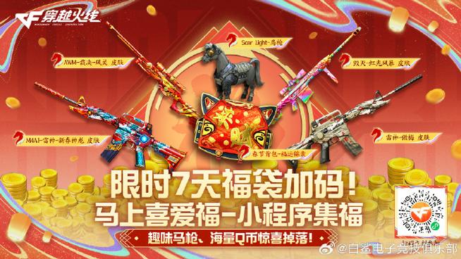 穿越火线火力全开闪退