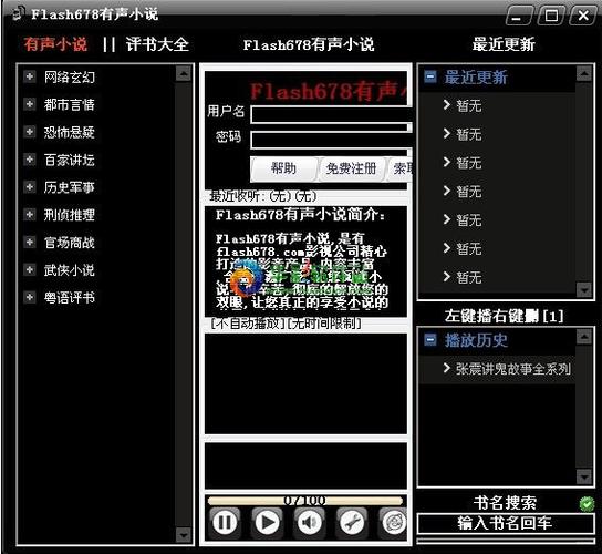 小说阅读播放器图标