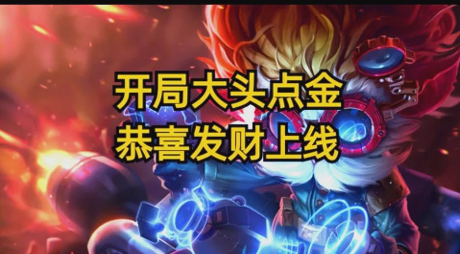 金铲铲s9版本下载缩略图