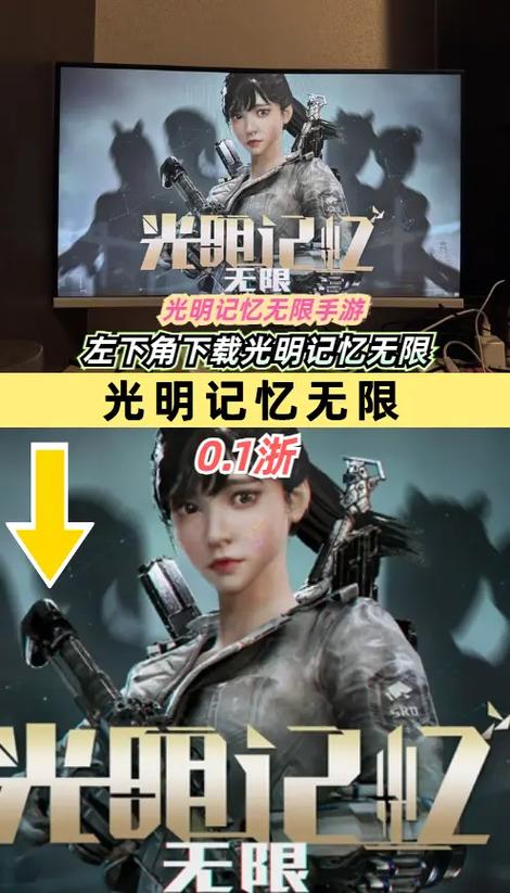 光明记忆手游怎么跳过去缩略图