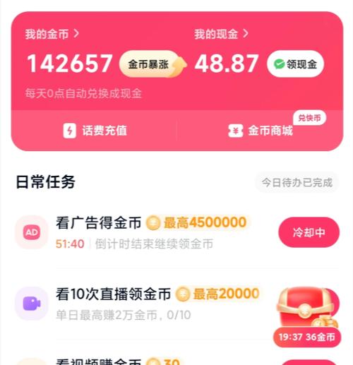 快手签到金币越来越少怎么办缩略图