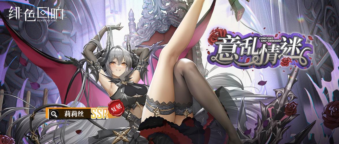 莉莉丝回响攻略游戏截图