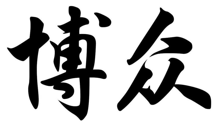 众博微聊游戏截图