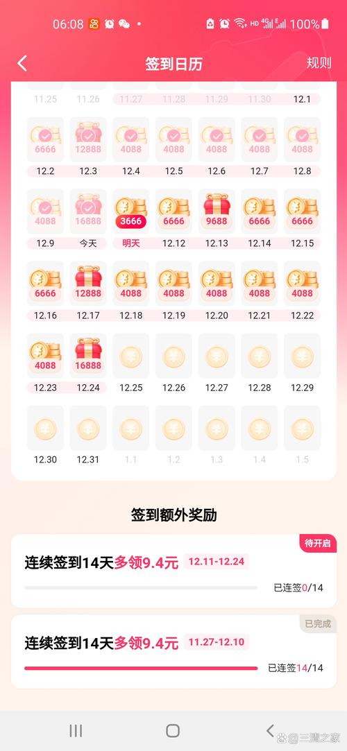 月糖星钻13万可以提现多少游戏截图