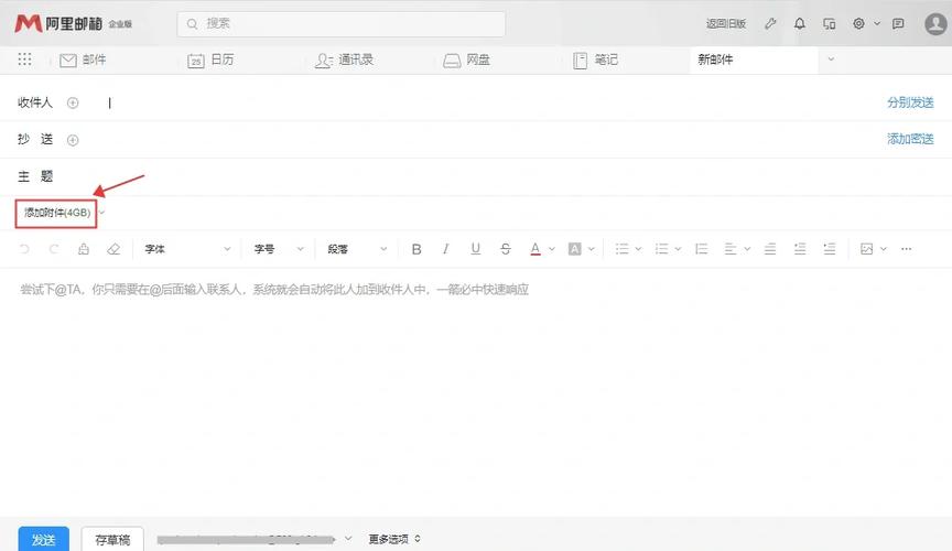 关于163邮箱附件大小限制设置图标