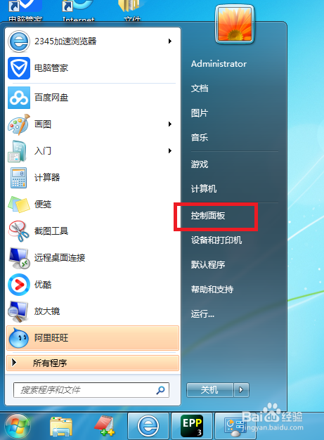 win7simu汉化版缩略图