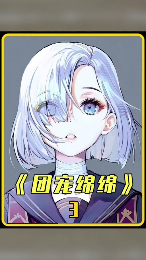 福妻绵绵的悠然生活 小说缩略图