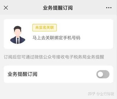 此帐号不是电子银行关联帐号