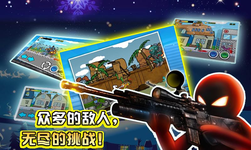 狂怒的火柴人2新春破解版缩略图