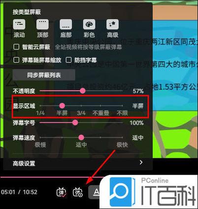 b站弹幕等级怎么设置缩略图