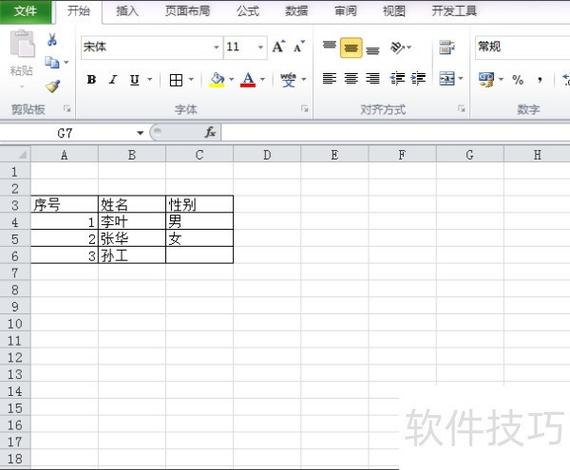 excel表格设置固定选择项的步骤