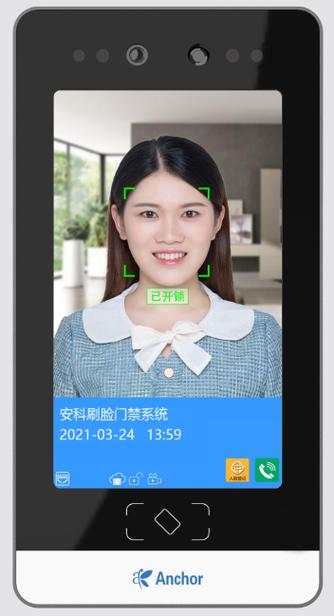 人脸人脸识别游戏截图