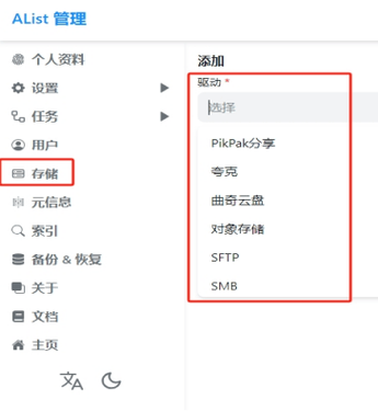 迅雷云盘下载解压方法缩略图