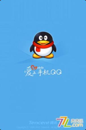 手机qq2012版本下载游戏截图