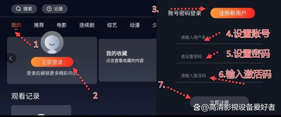 电视激活码怎么获取缩略图