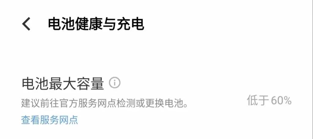 vivo手机用了5年以上电池坏了建议换?