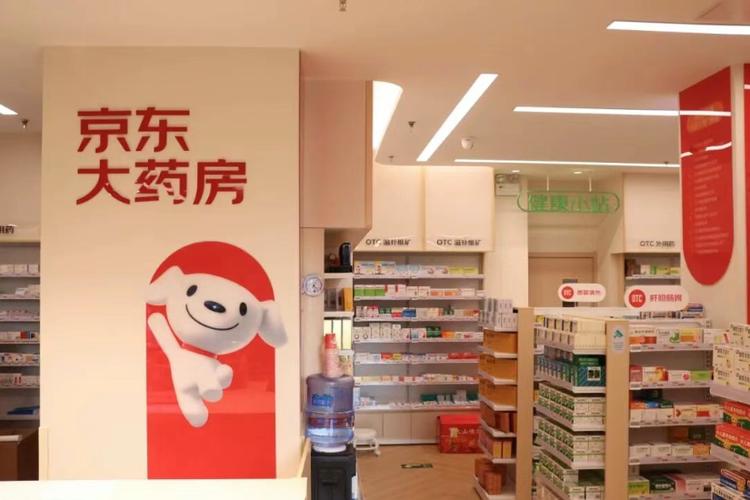 京东大药房官方旗舰店缩略图