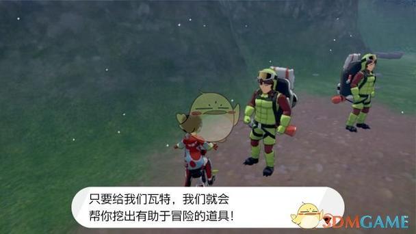 宝可梦剑盾挖矿兄弟位置游戏截图
