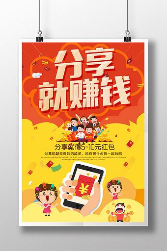 趣分享赚钱游戏截图
