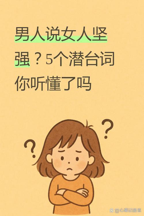 男人说宠幸女人啥意思缩略图