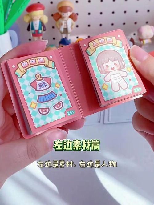 第五代的小麻薯换装豆豆本
