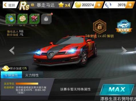 天天飞车经典pk怎么暴走