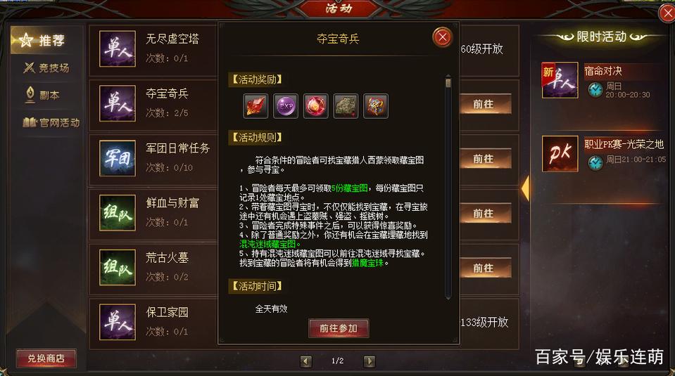 魔域副本一天能刷几次缩略图