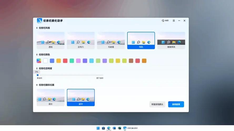 电脑任务栏变宽的快捷键图标