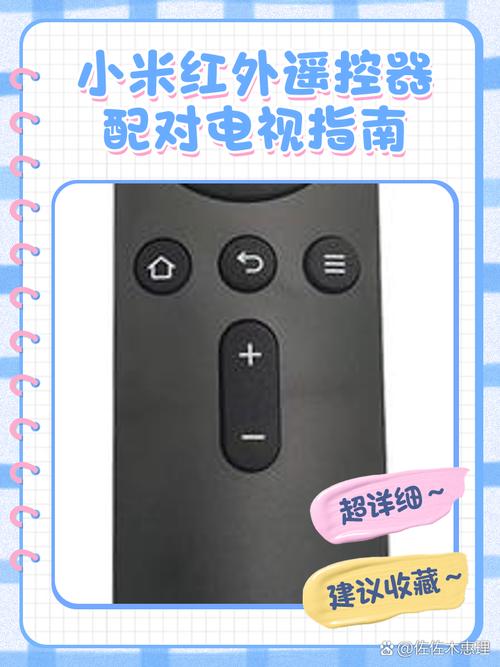 小米手机红外线遥控器配对缩略图