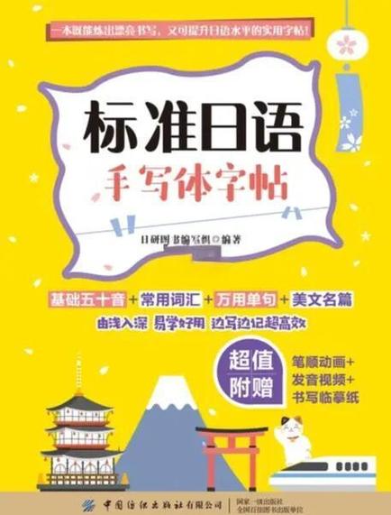 怎么和日本人网上聊天