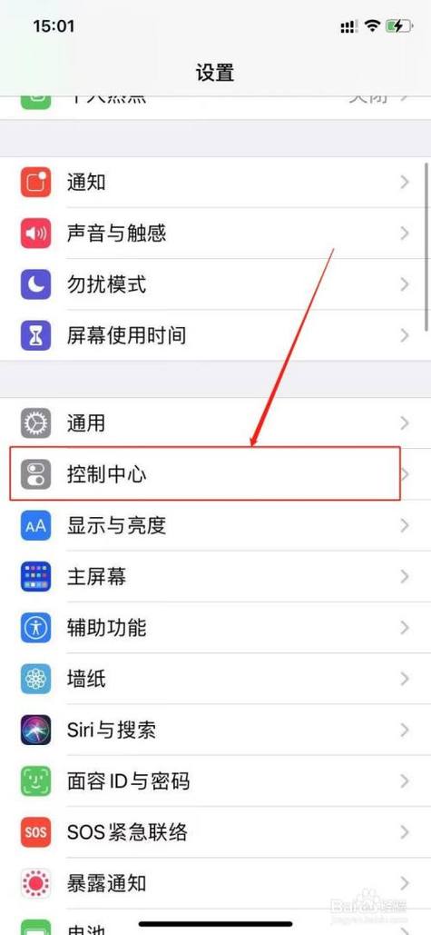 苹果x截屏的三种方法图标