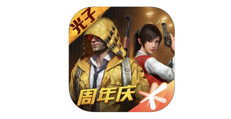 腾讯和平精英官方版缩略图