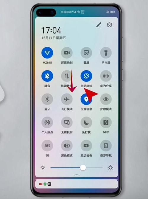 华为屏幕自动旋转缩略图