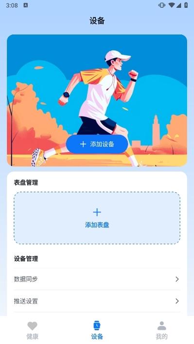 支付宝运动步数多久更新