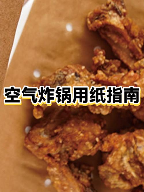 空气炸锅使用注意事项缩略图