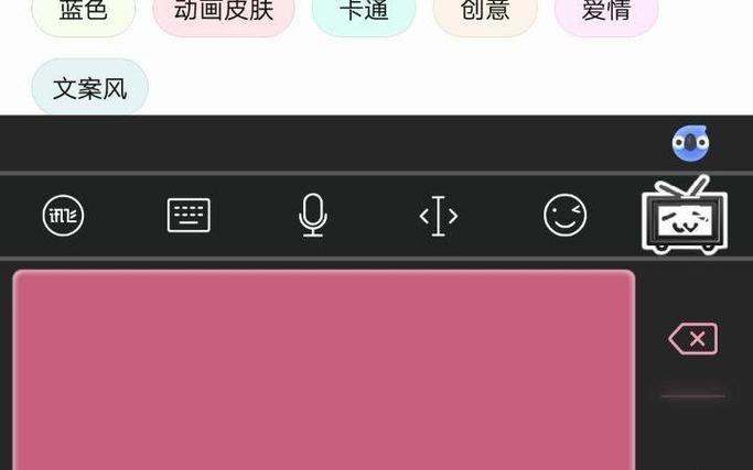 讯飞电视输入法切换英文