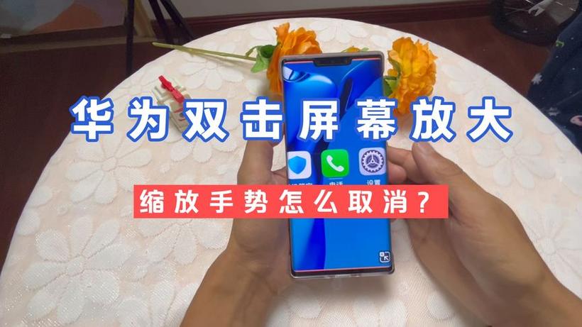 双击手机屏幕放大如何取消游戏截图