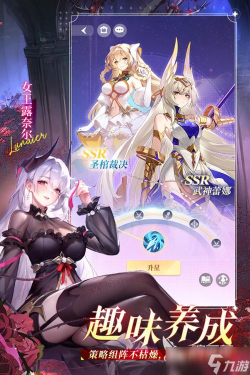 手机美少女游戏缩略图