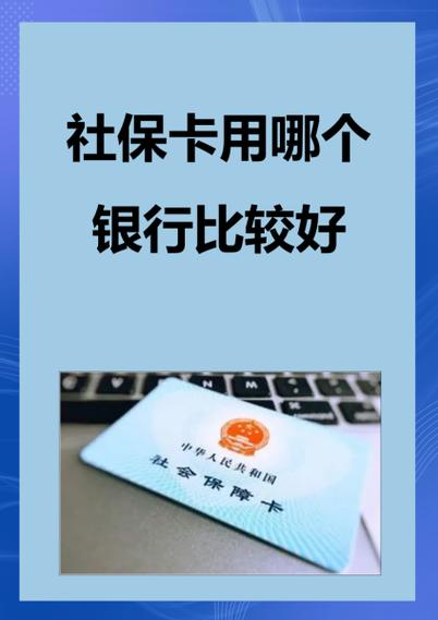 社保卡金融账户微信绑有啥风险