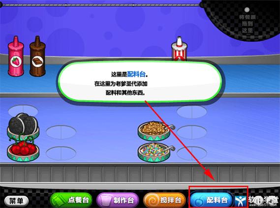 老爹冰淇淋破解版缩略图