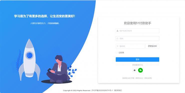 微信扫码放单平台图标